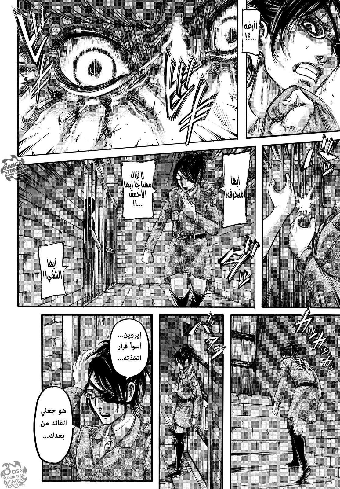 Read Shingeki no Kyojin AR Manga Online