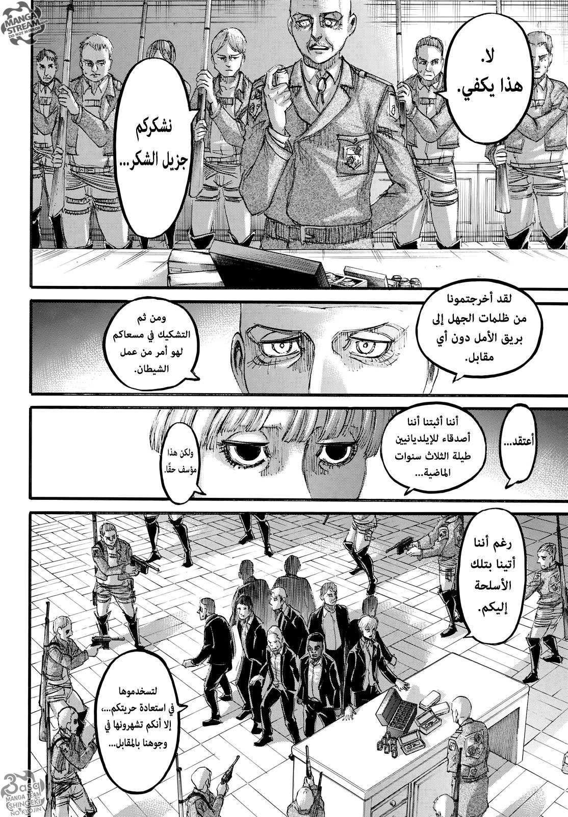 Read Shingeki no Kyojin AR Manga Online