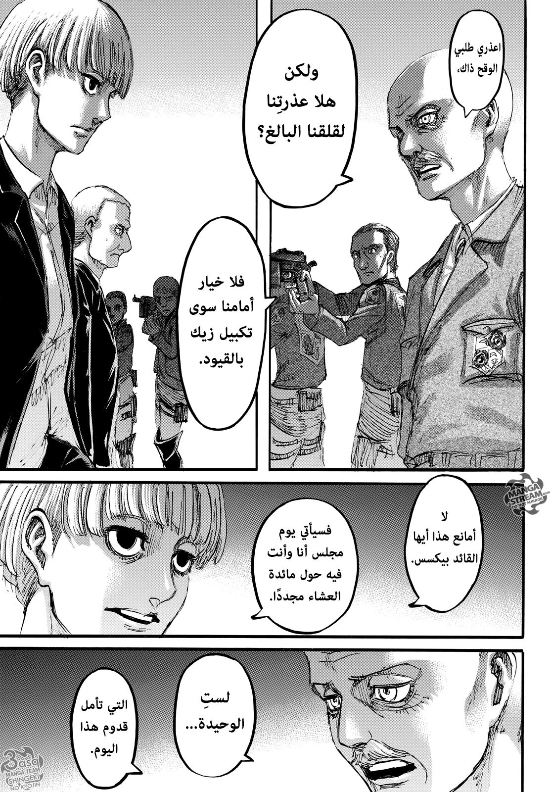 Read Shingeki no Kyojin AR Manga Online
