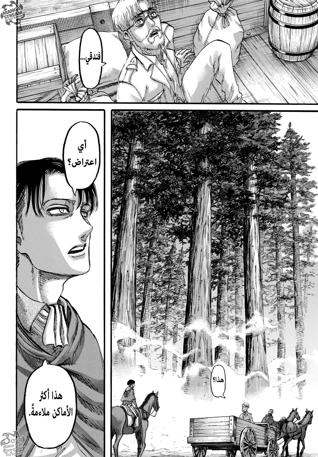 Read Shingeki no Kyojin AR Manga Online