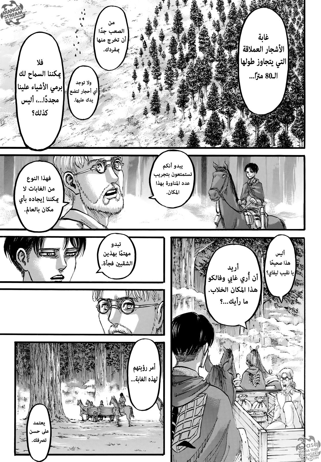 Read Shingeki no Kyojin AR Manga Online