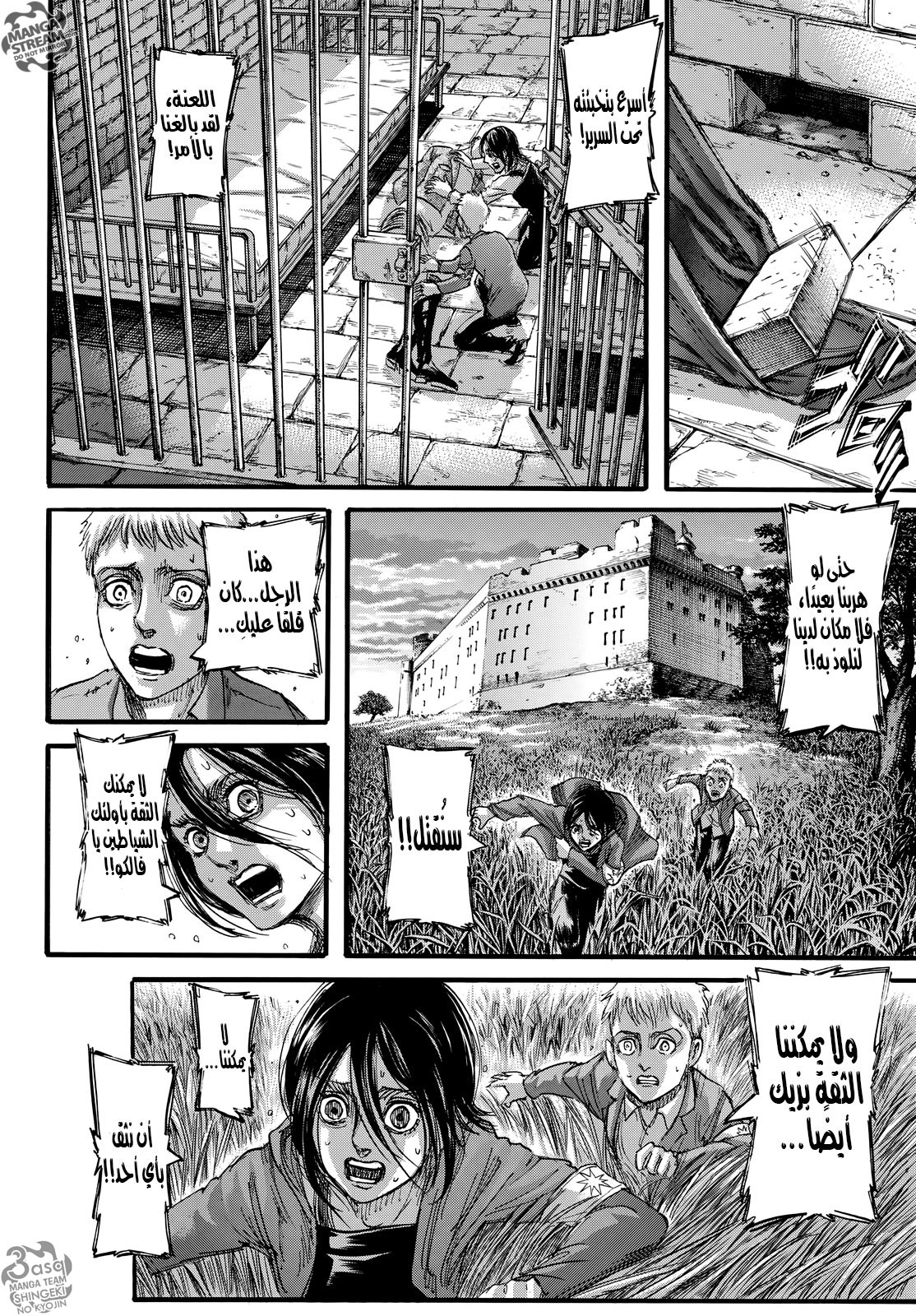 Read Shingeki no Kyojin AR Manga Online