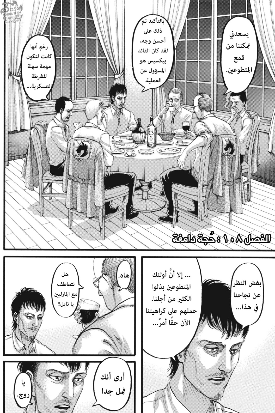 Read Shingeki no Kyojin AR Manga Online