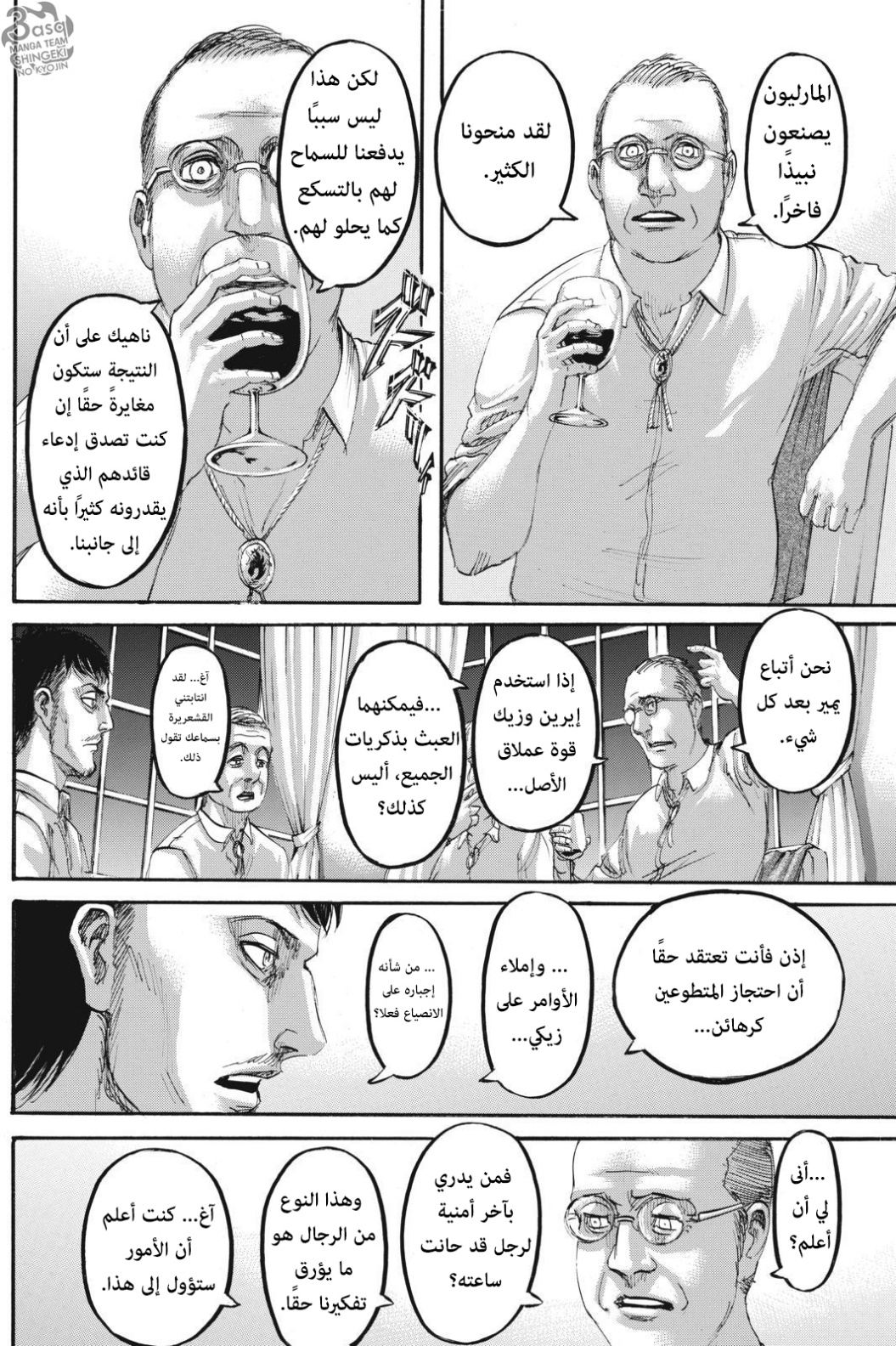 Read Shingeki no Kyojin AR Manga Online