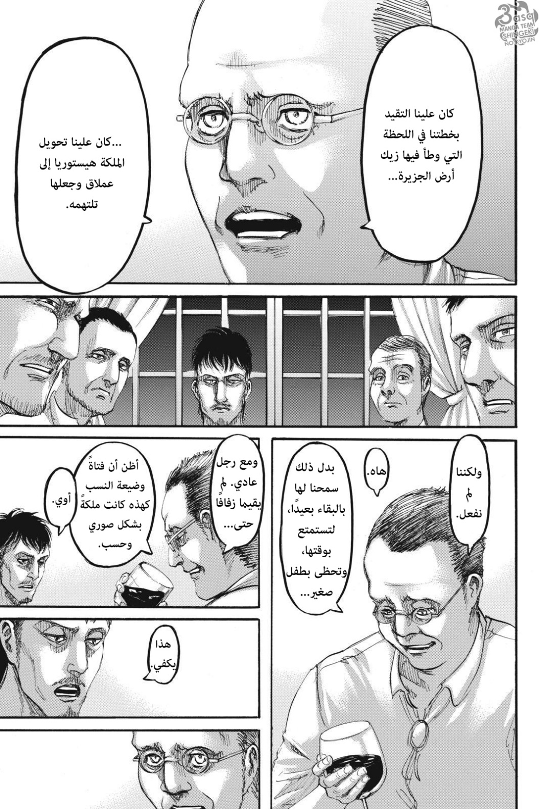 Read Shingeki no Kyojin AR Manga Online