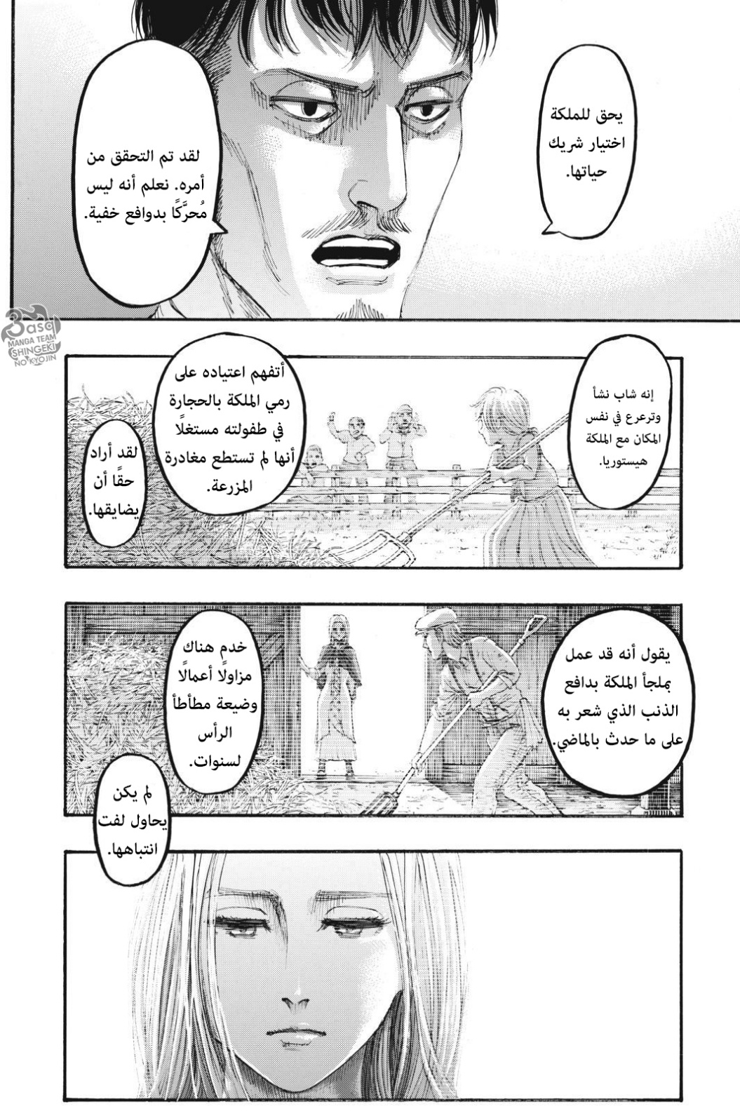 Read Shingeki no Kyojin AR Manga Online