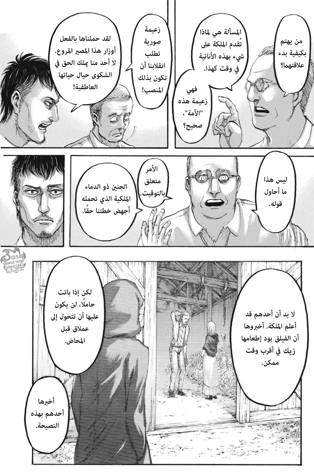 Read Shingeki no Kyojin AR Manga Online