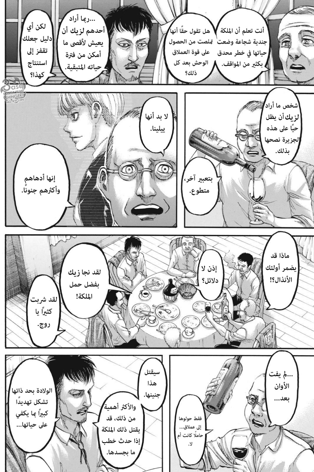 Read Shingeki no Kyojin AR Manga Online