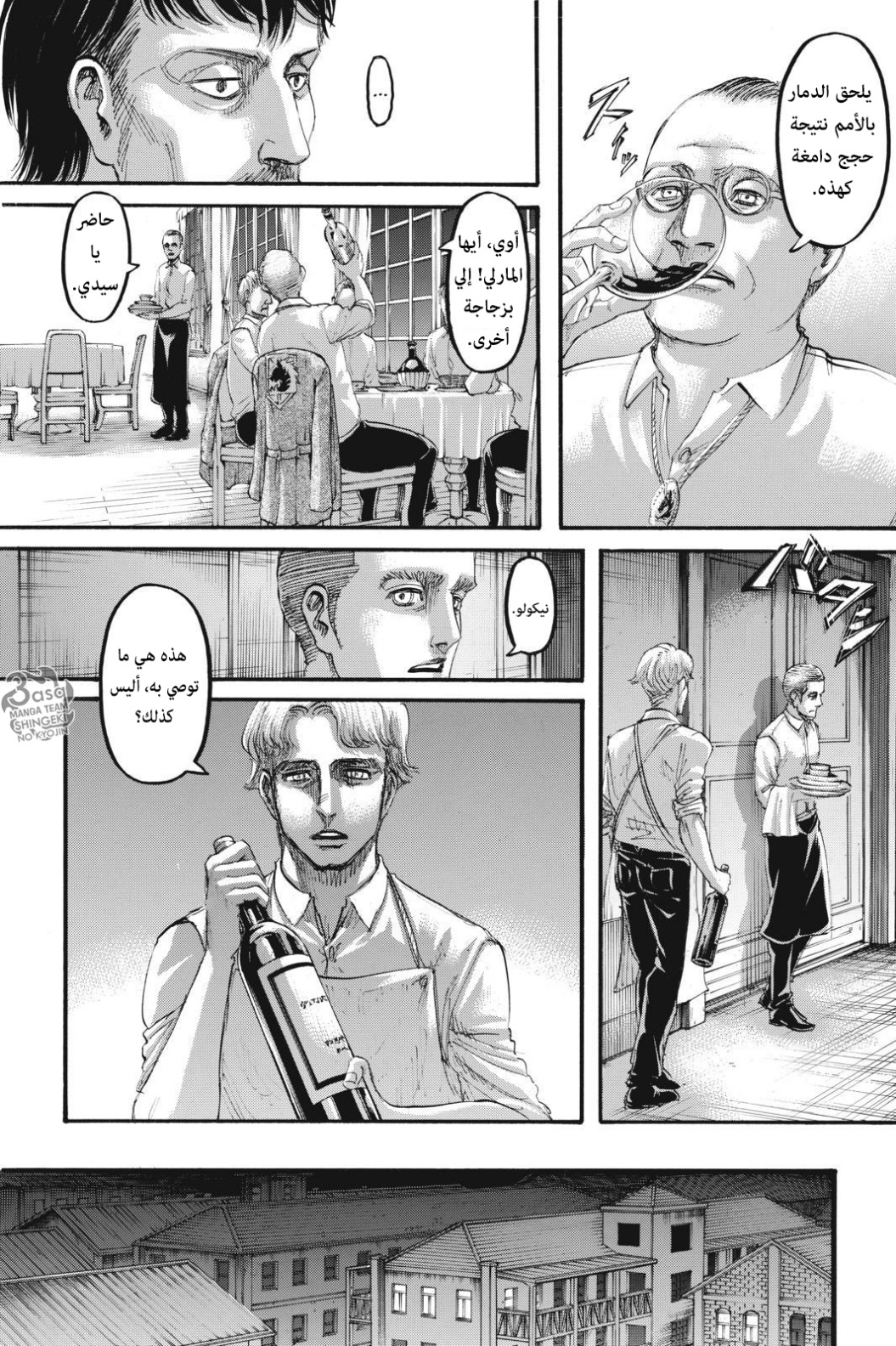 Read Shingeki no Kyojin AR Manga Online