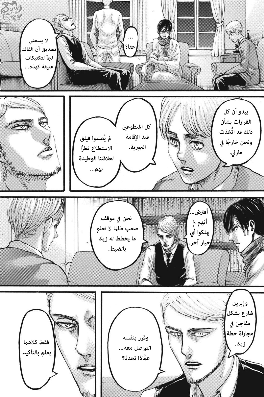 Read Shingeki no Kyojin AR Manga Online