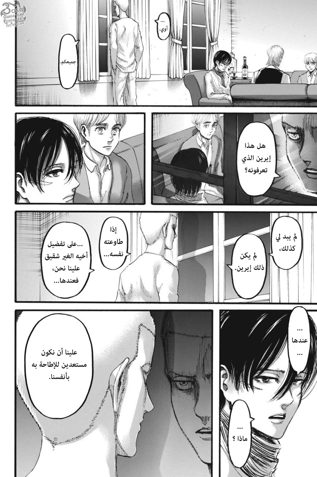 Read Shingeki no Kyojin AR Manga Online