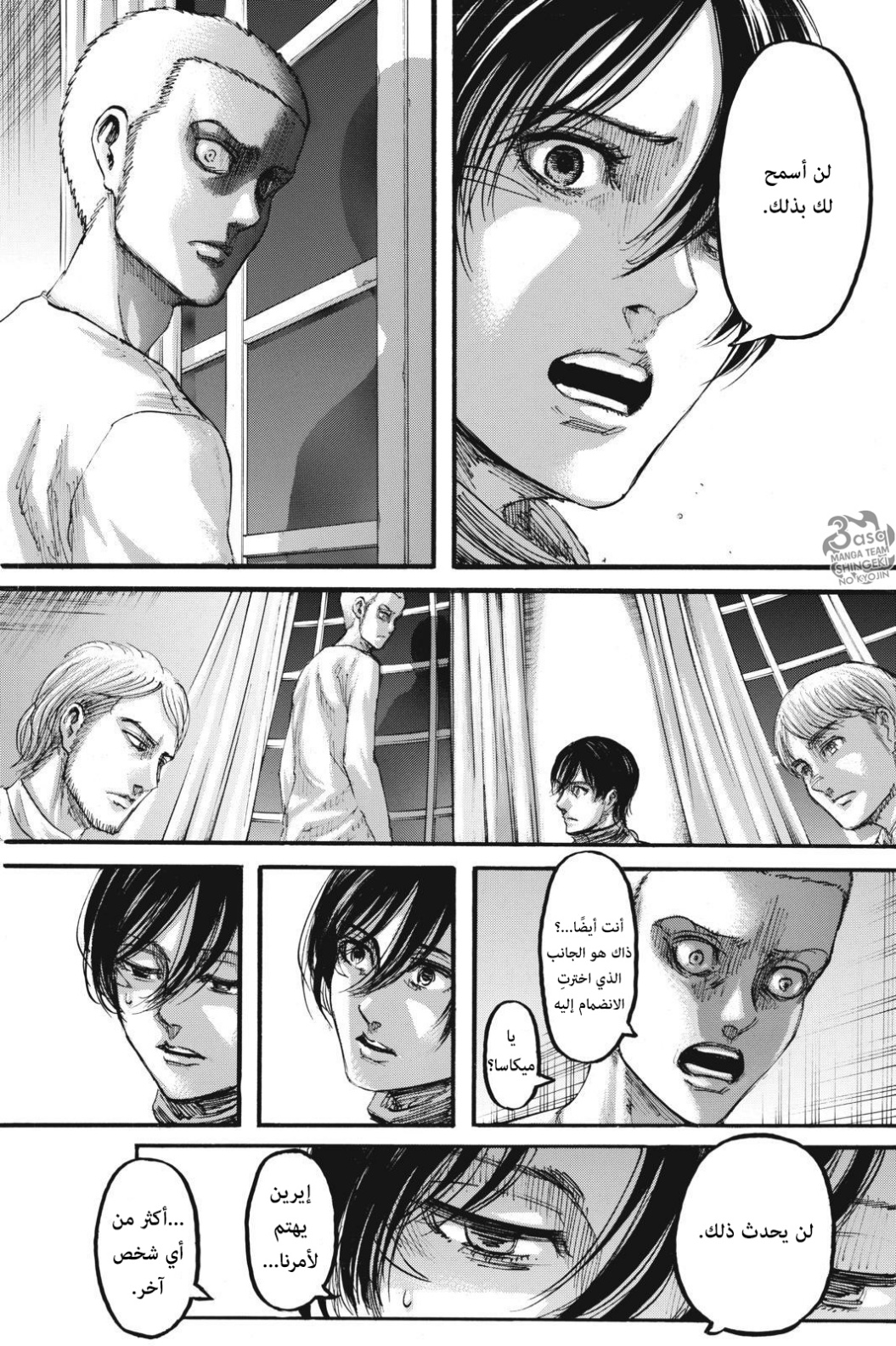 Read Shingeki no Kyojin AR Manga Online