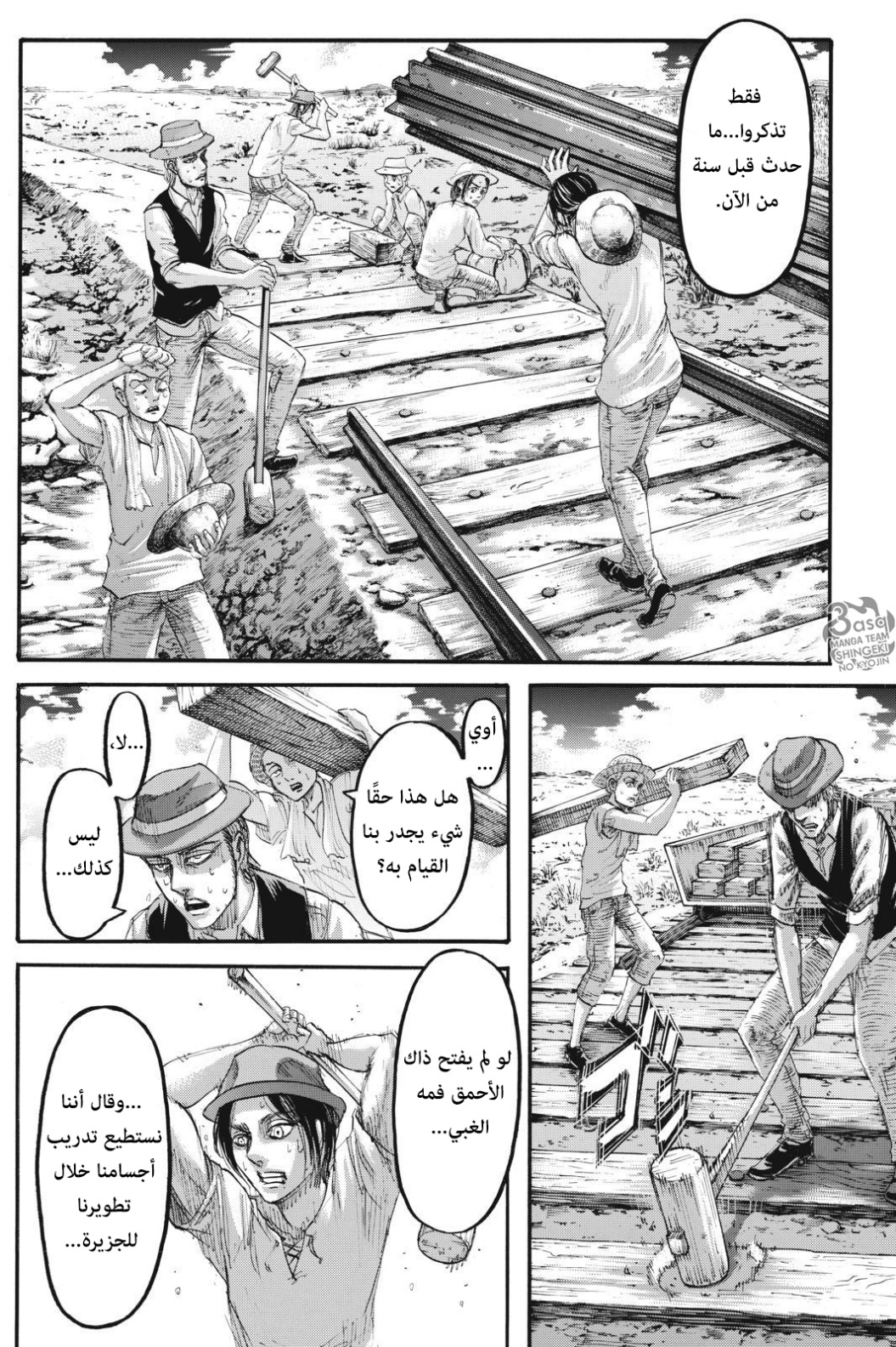 Read Shingeki no Kyojin AR Manga Online