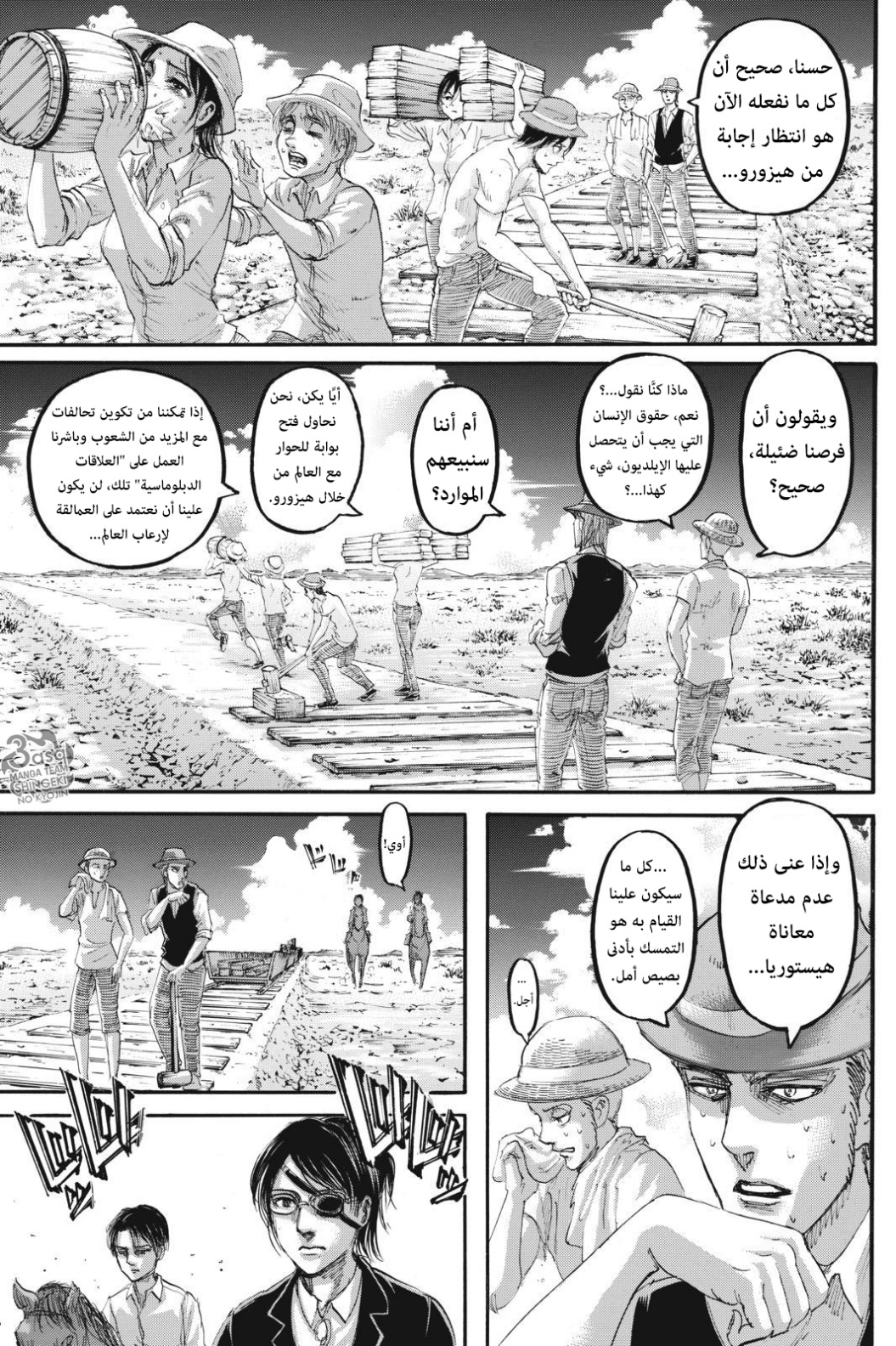 Read Shingeki no Kyojin AR Manga Online