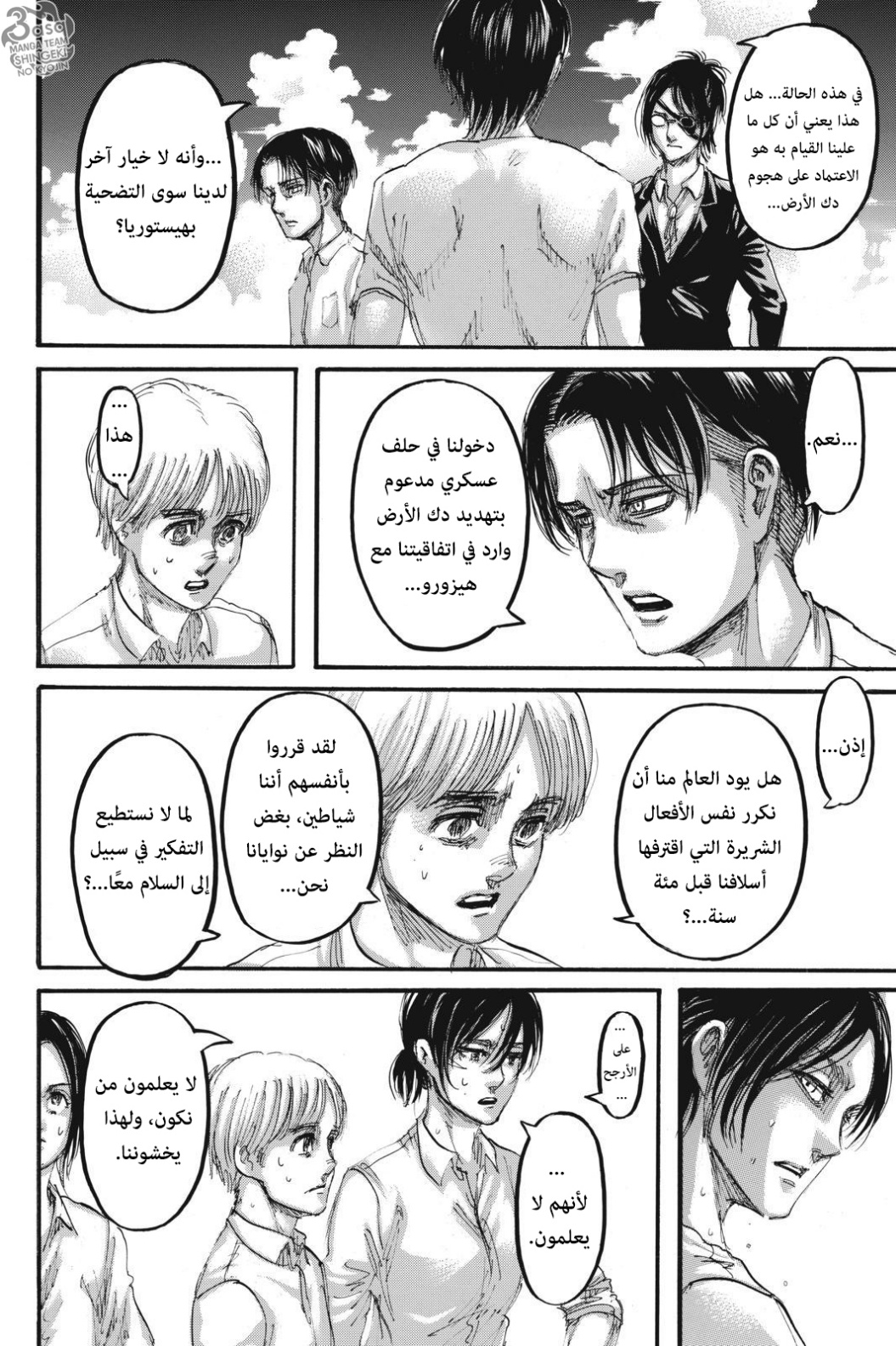 Read Shingeki no Kyojin AR Manga Online