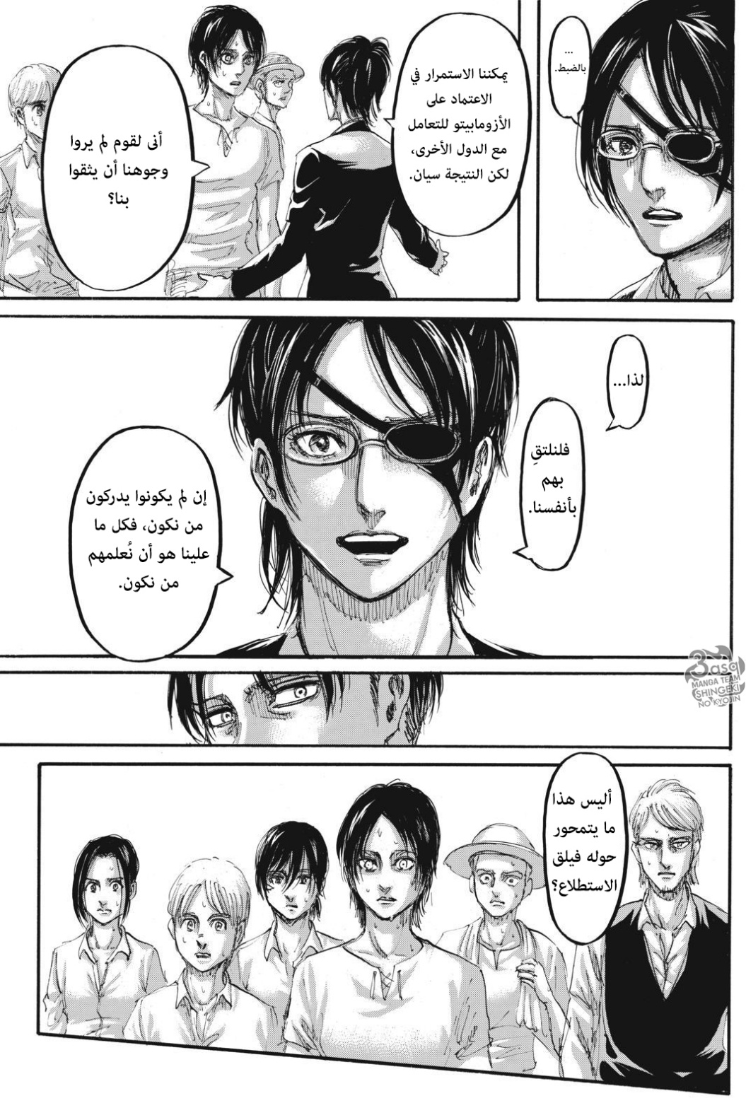 Read Shingeki no Kyojin AR Manga Online
