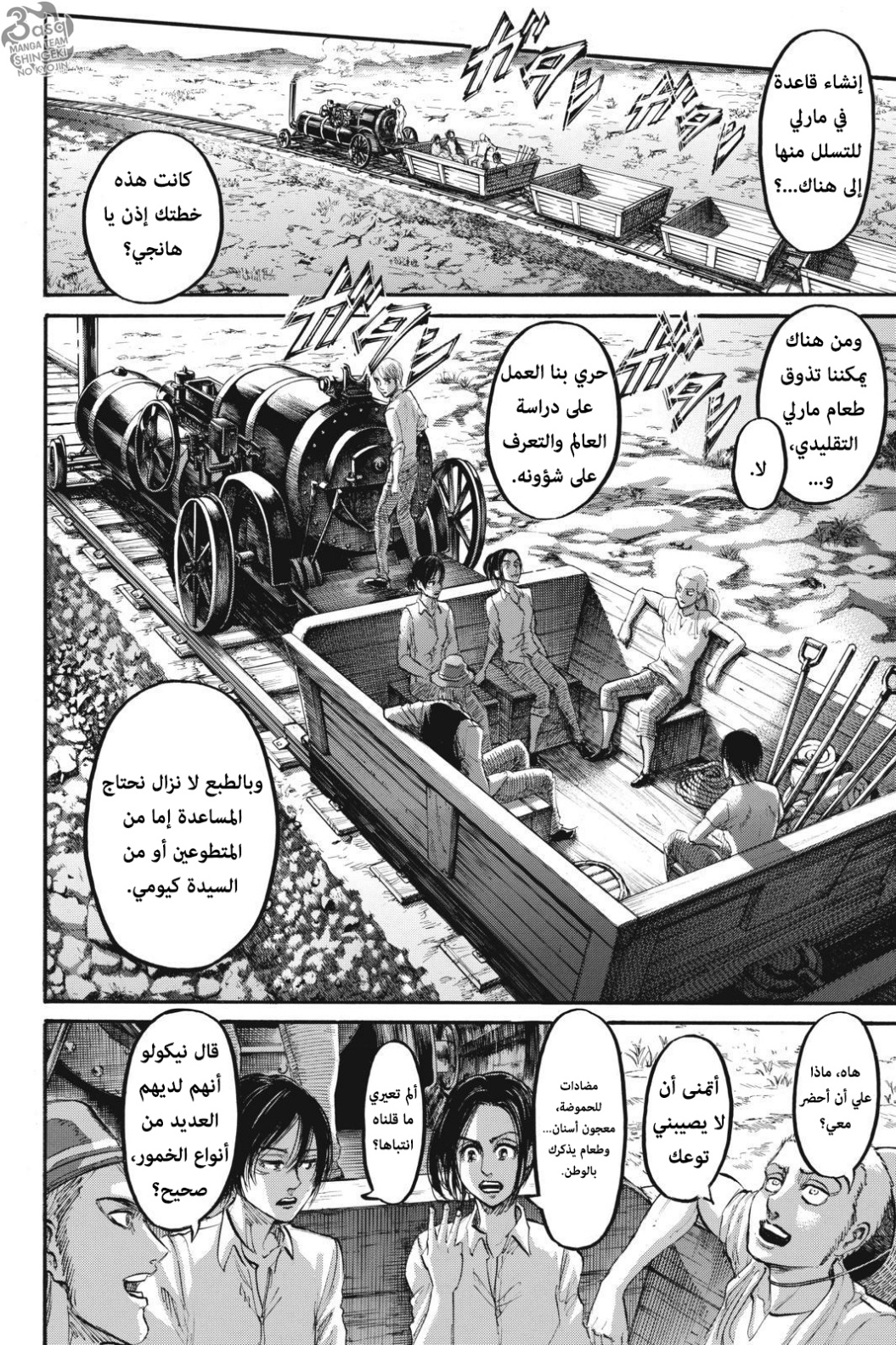 Read Shingeki no Kyojin AR Manga Online