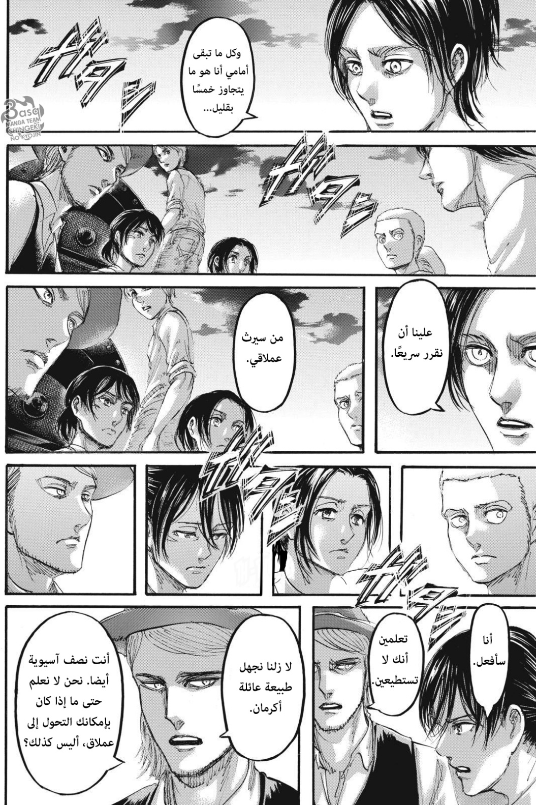 Read Shingeki no Kyojin AR Manga Online