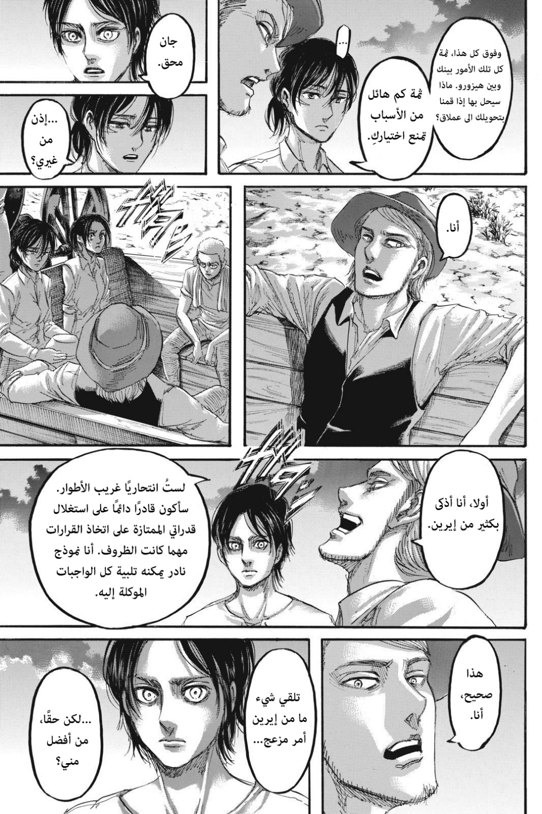 Read Shingeki no Kyojin AR Manga Online