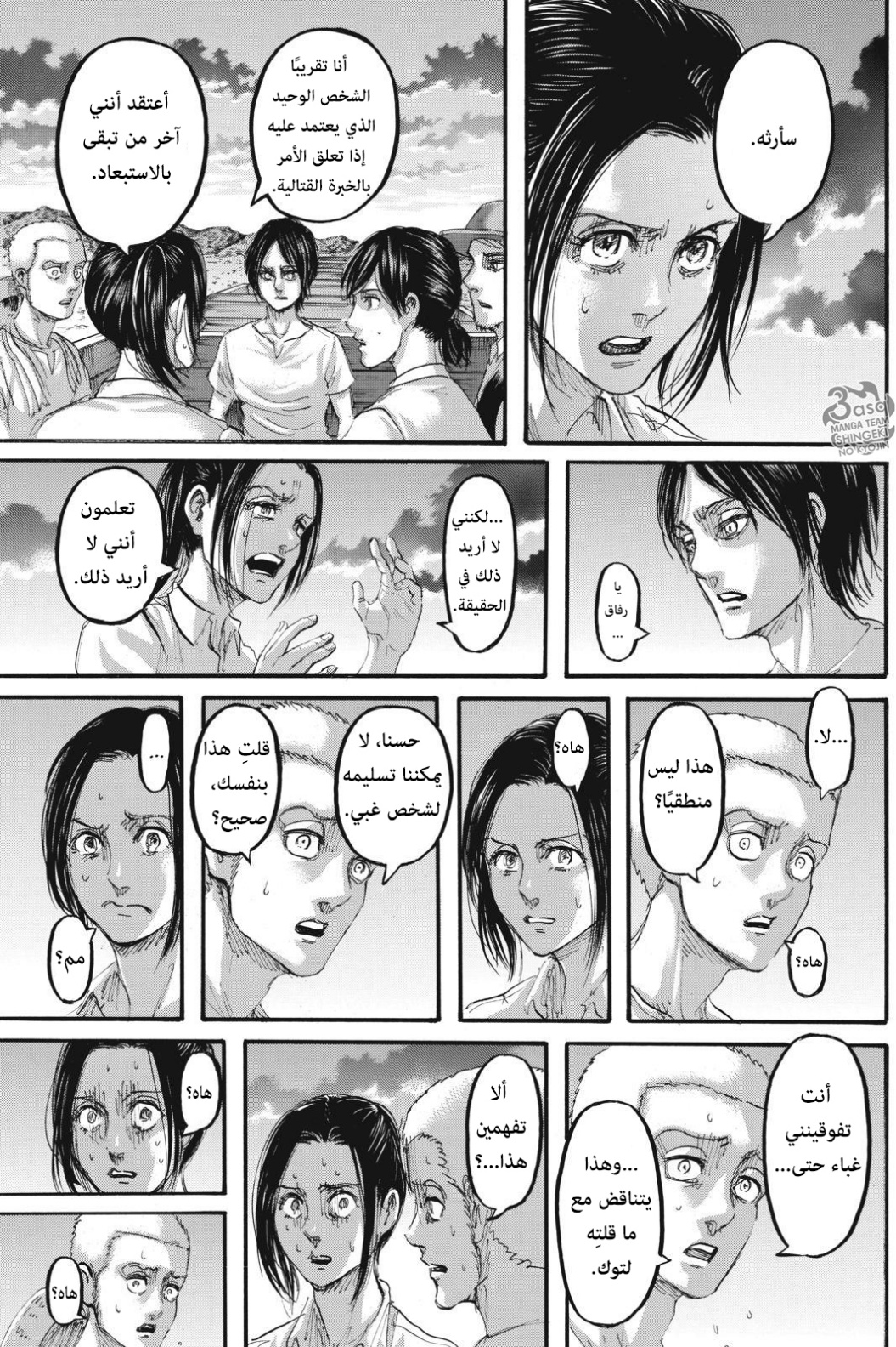 Read Shingeki no Kyojin AR Manga Online