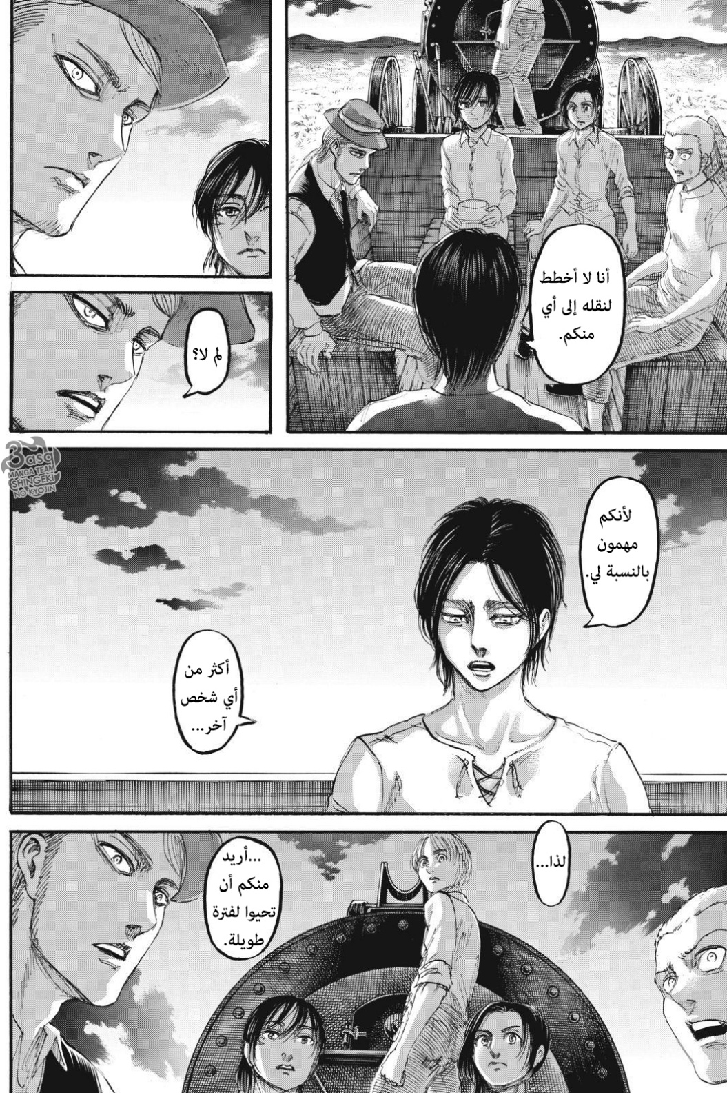 Read Shingeki no Kyojin AR Manga Online