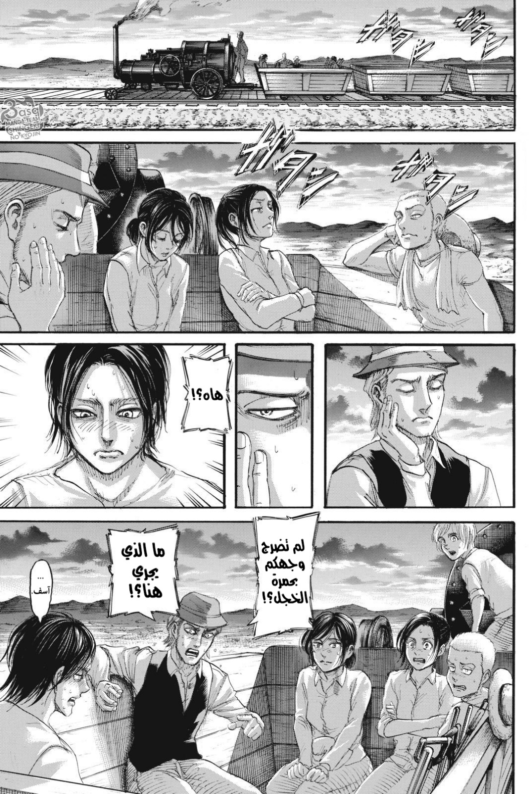 Read Shingeki no Kyojin AR Manga Online