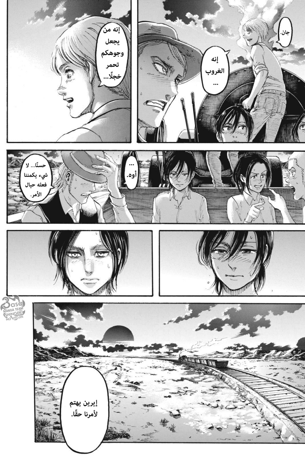 Read Shingeki no Kyojin AR Manga Online