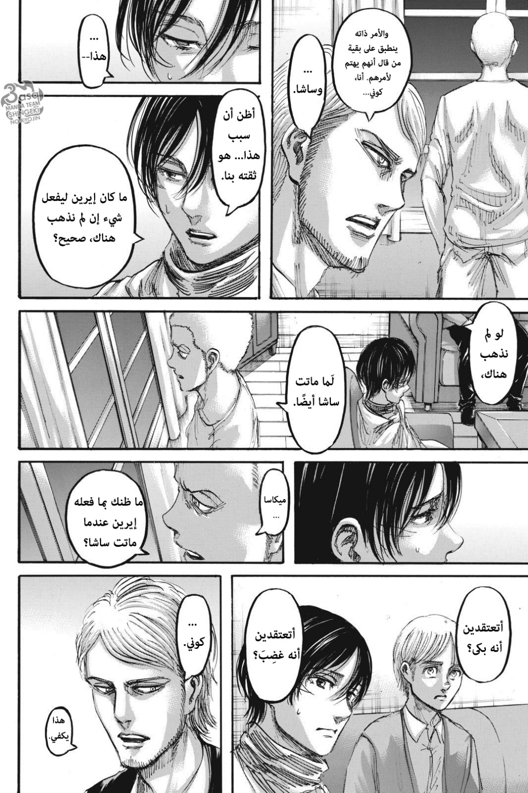 Read Shingeki no Kyojin AR Manga Online
