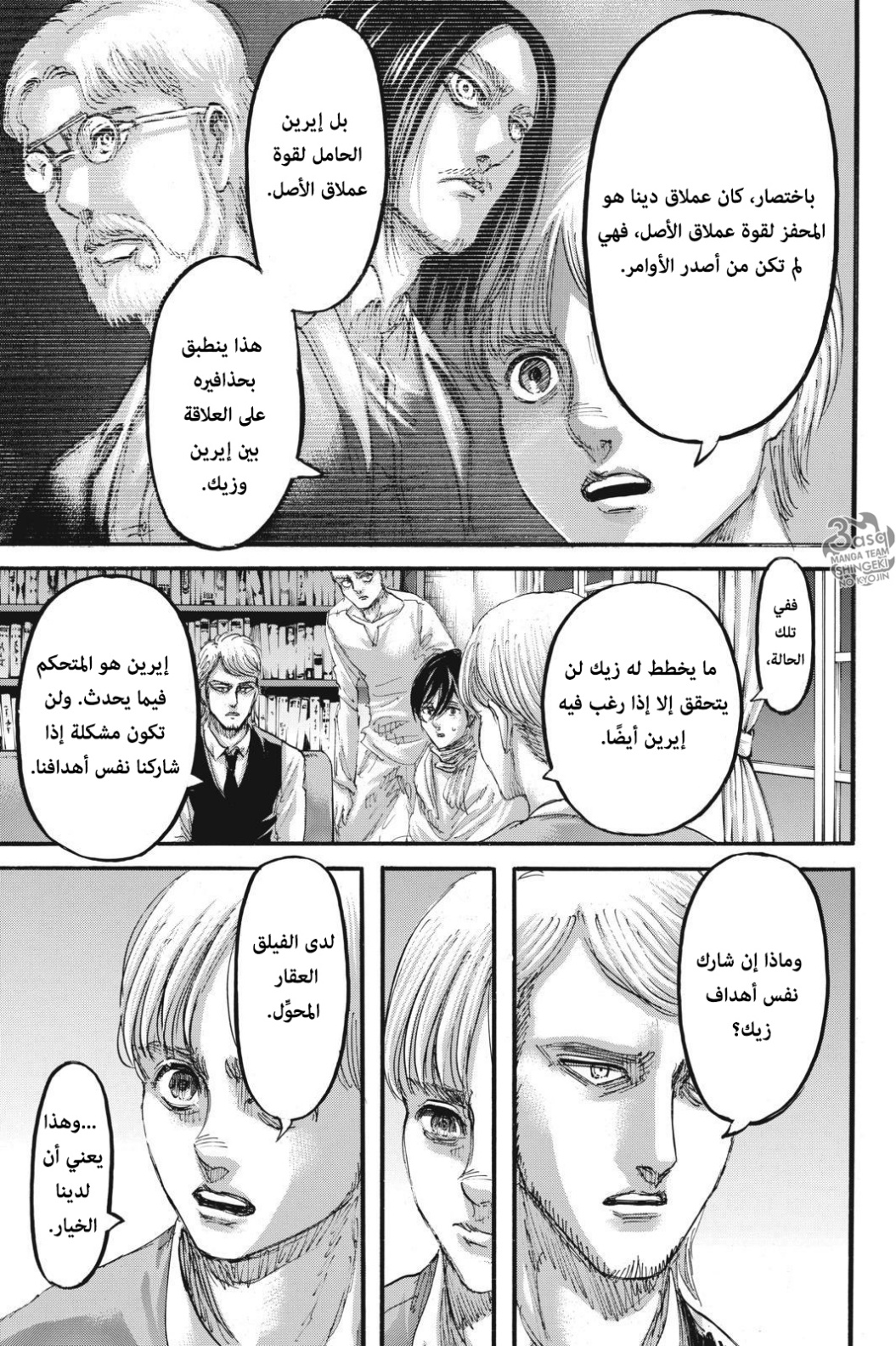 Read Shingeki no Kyojin AR Manga Online