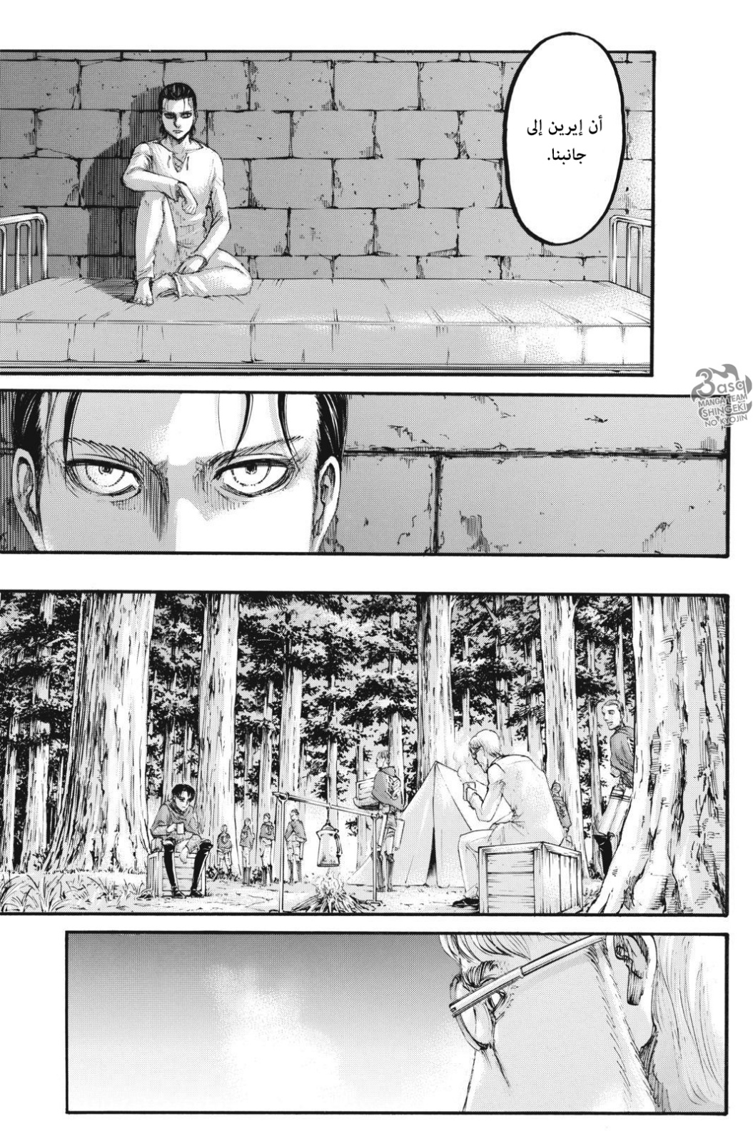 Read Shingeki no Kyojin AR Manga Online