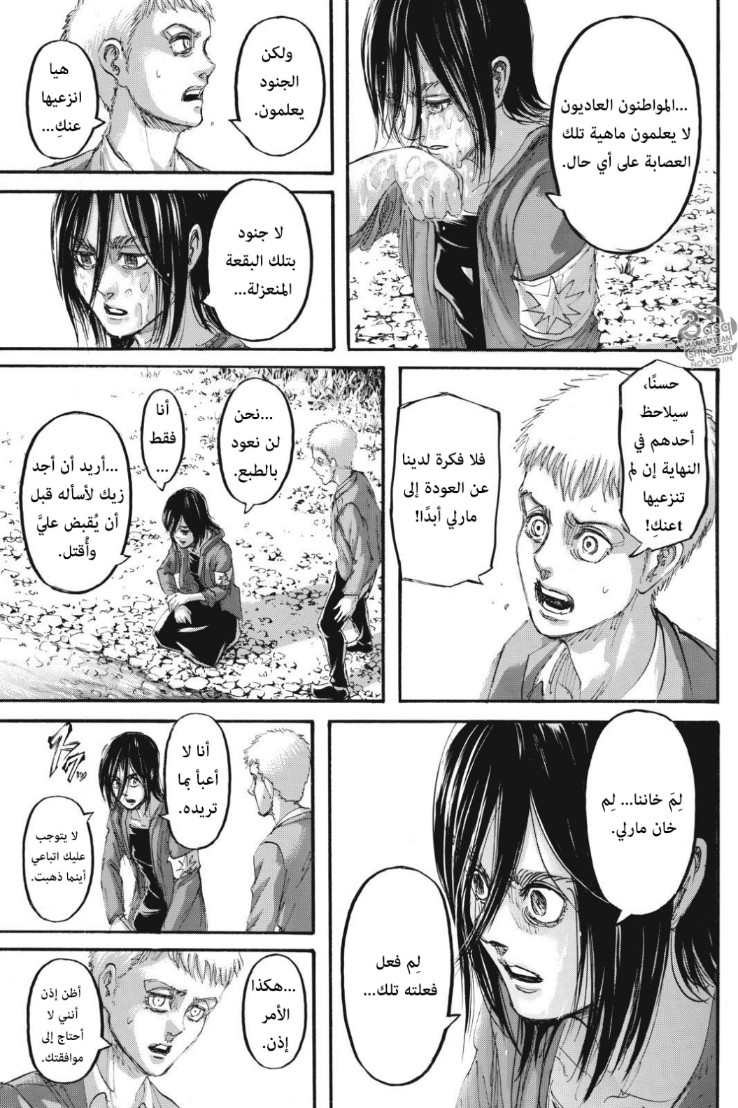 Read Shingeki no Kyojin AR Manga Online
