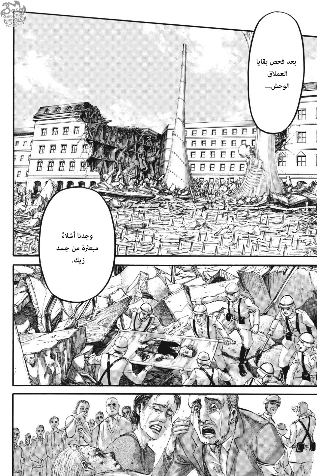 Read Shingeki no Kyojin AR Manga Online