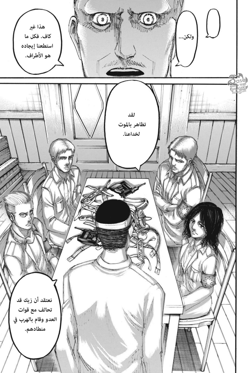 Read Shingeki no Kyojin AR Manga Online