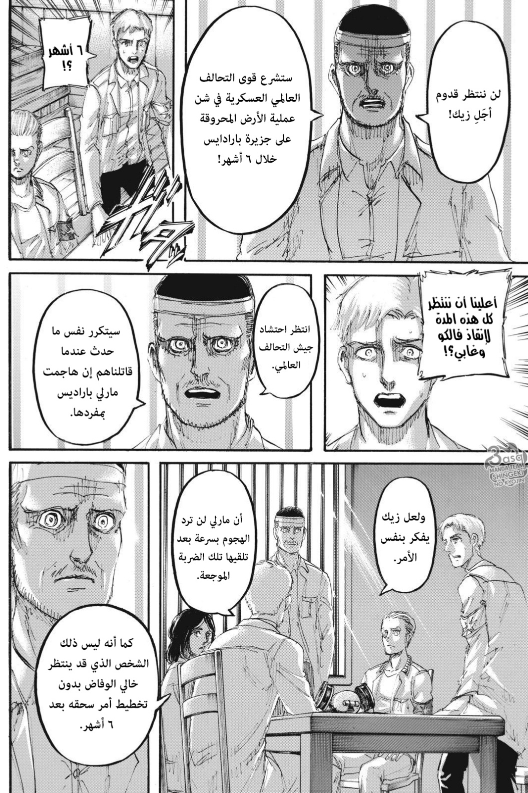 Read Shingeki no Kyojin AR Manga Online