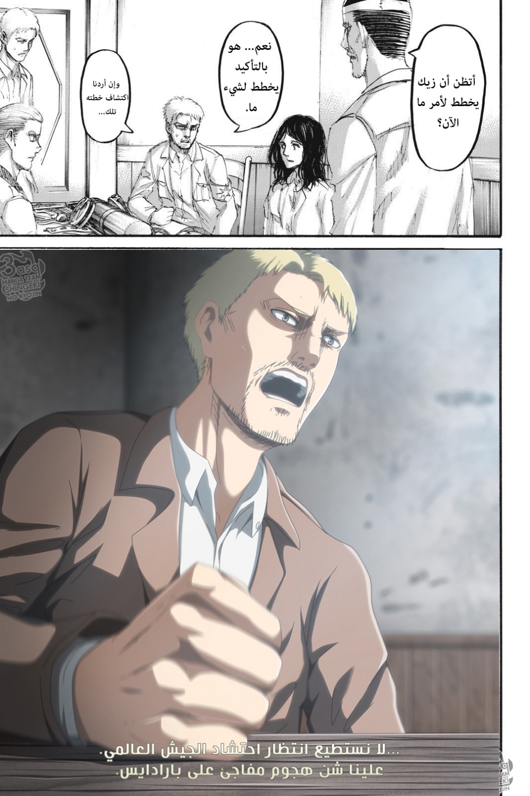 Read Shingeki no Kyojin AR Manga Online