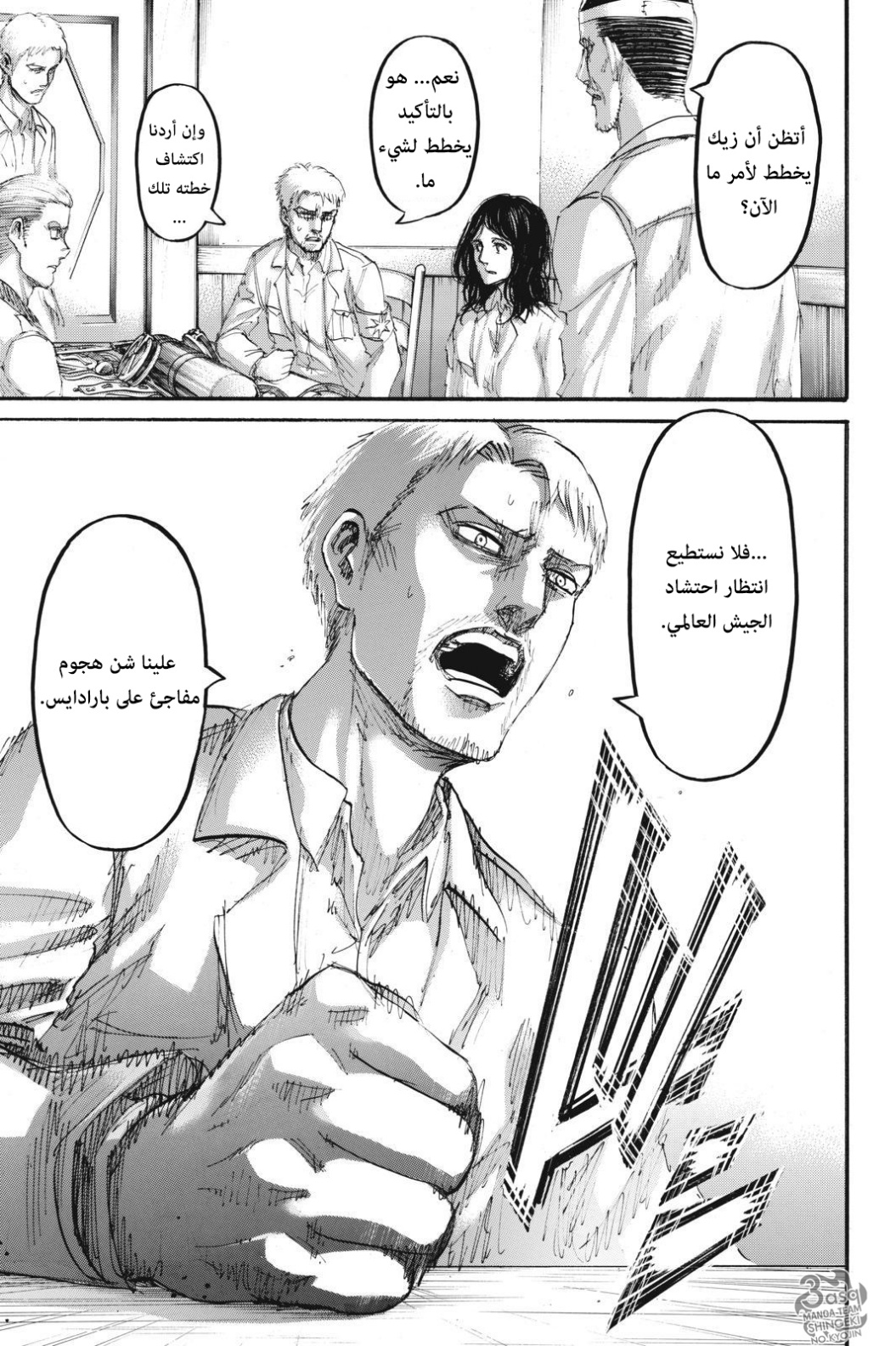 Read Shingeki no Kyojin AR Manga Online