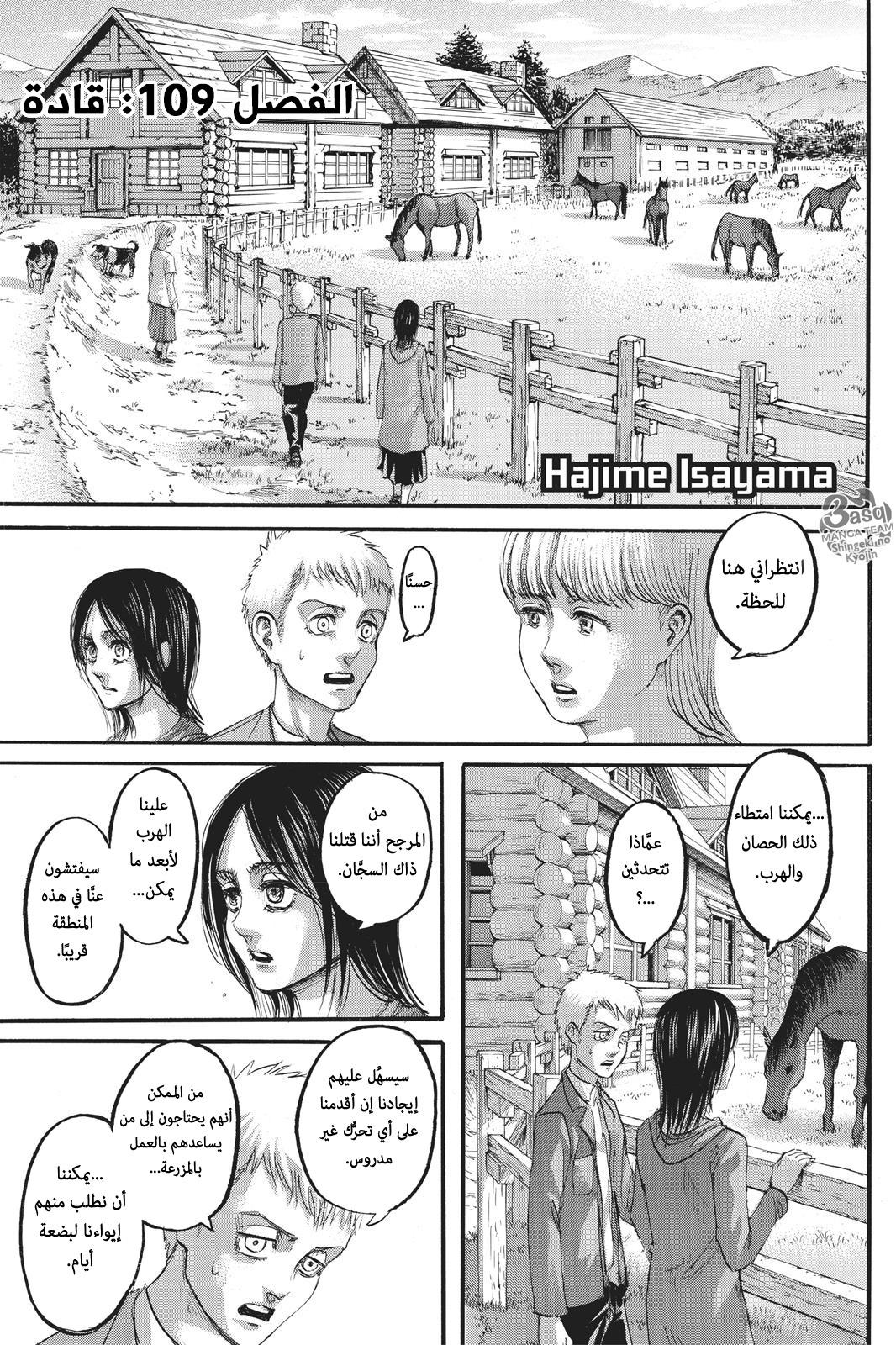 Read Shingeki no Kyojin AR Manga Online