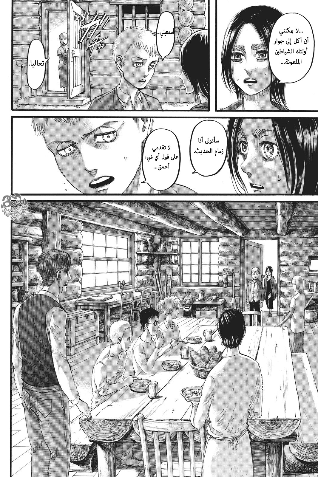Read Shingeki no Kyojin AR Manga Online