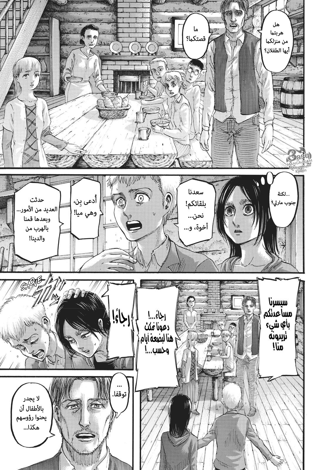 Read Shingeki no Kyojin AR Manga Online