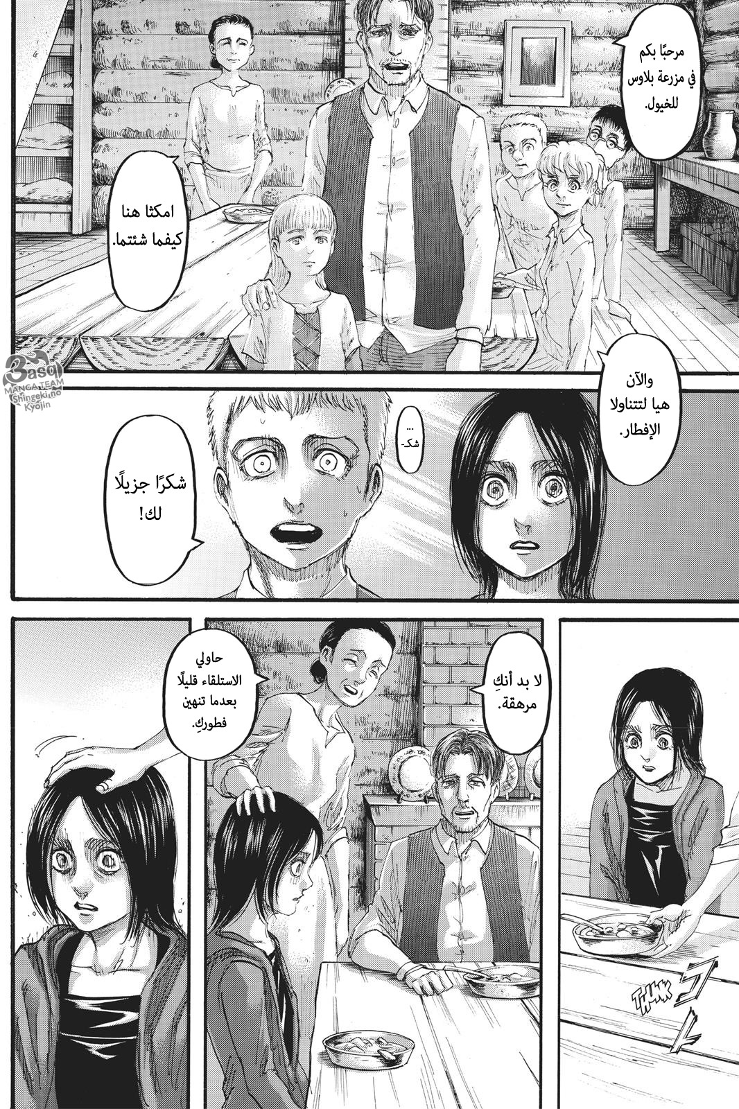 Read Shingeki no Kyojin AR Manga Online