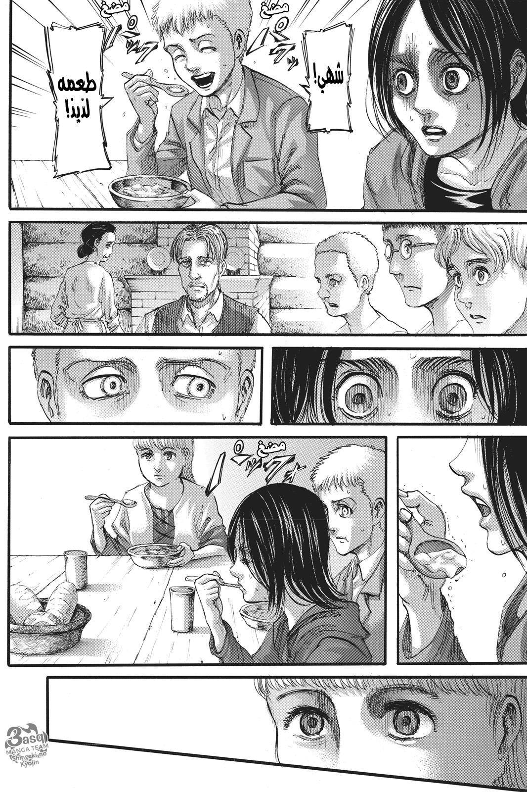Read Shingeki no Kyojin AR Manga Online