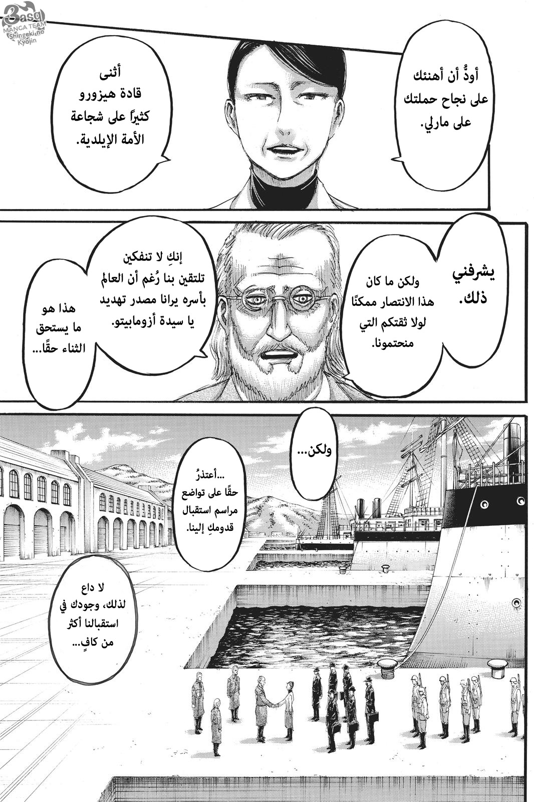 Read Shingeki no Kyojin AR Manga Online