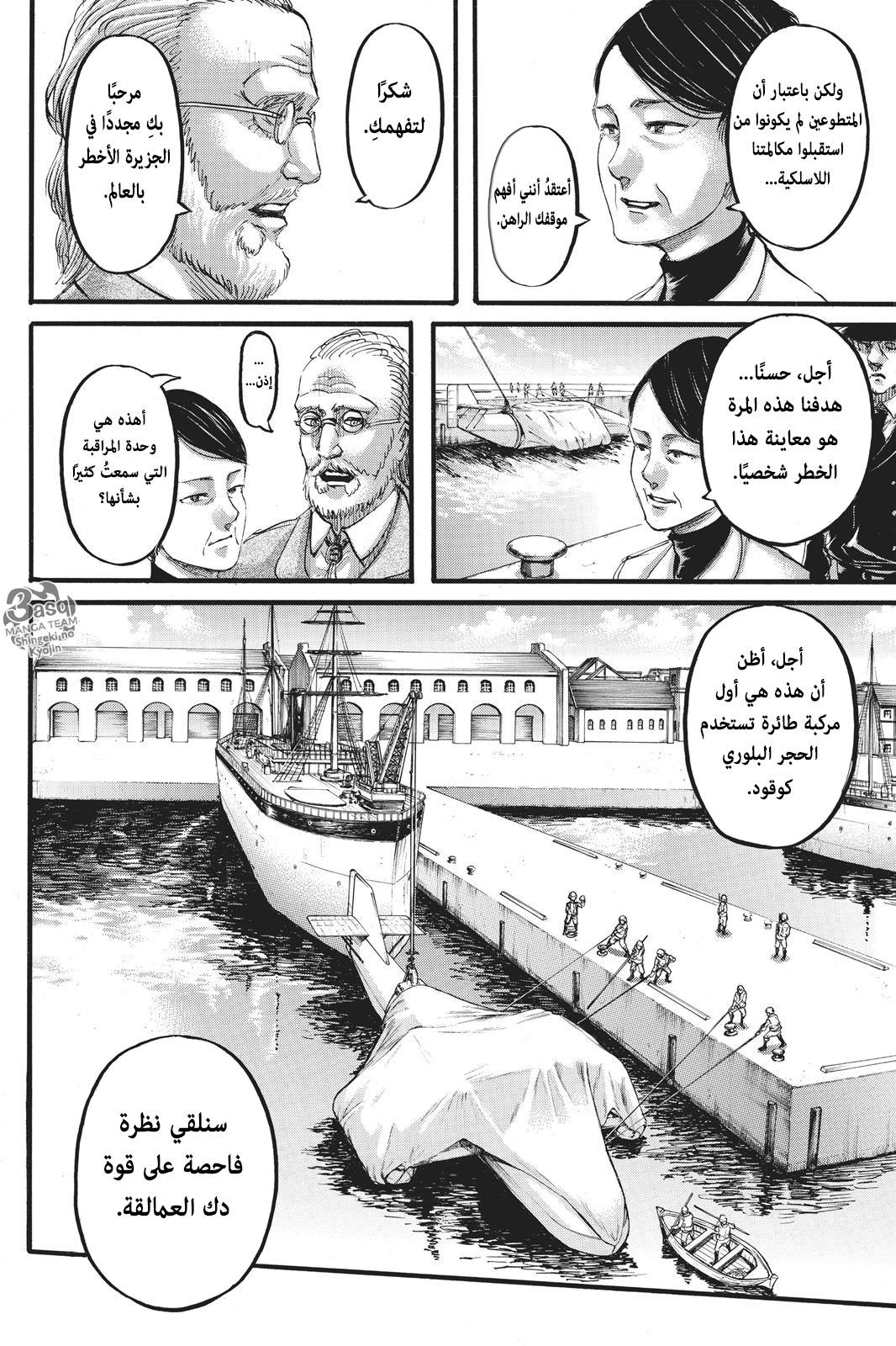 Read Shingeki no Kyojin AR Manga Online