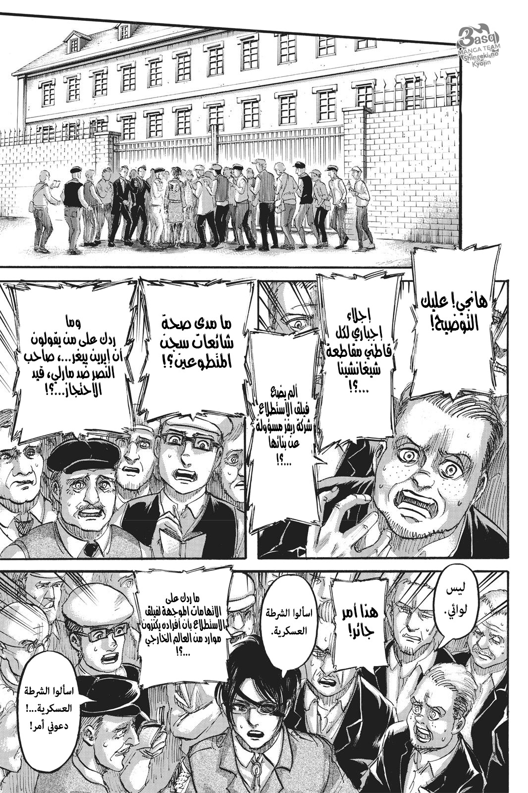 Read Shingeki no Kyojin AR Manga Online