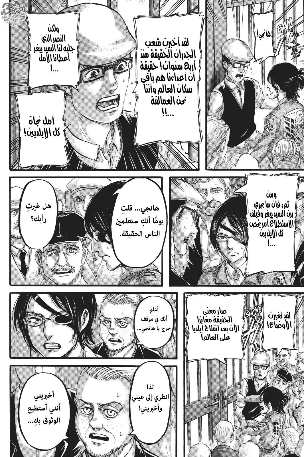 Read Shingeki no Kyojin AR Manga Online
