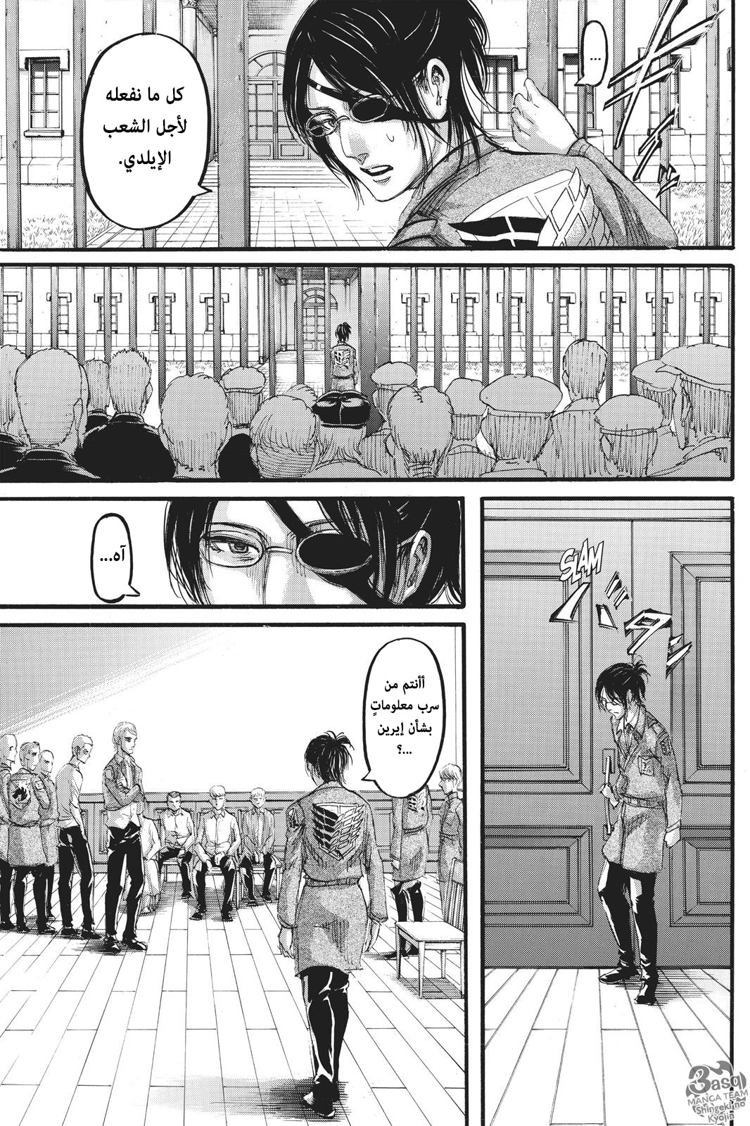 Read Shingeki no Kyojin AR Manga Online