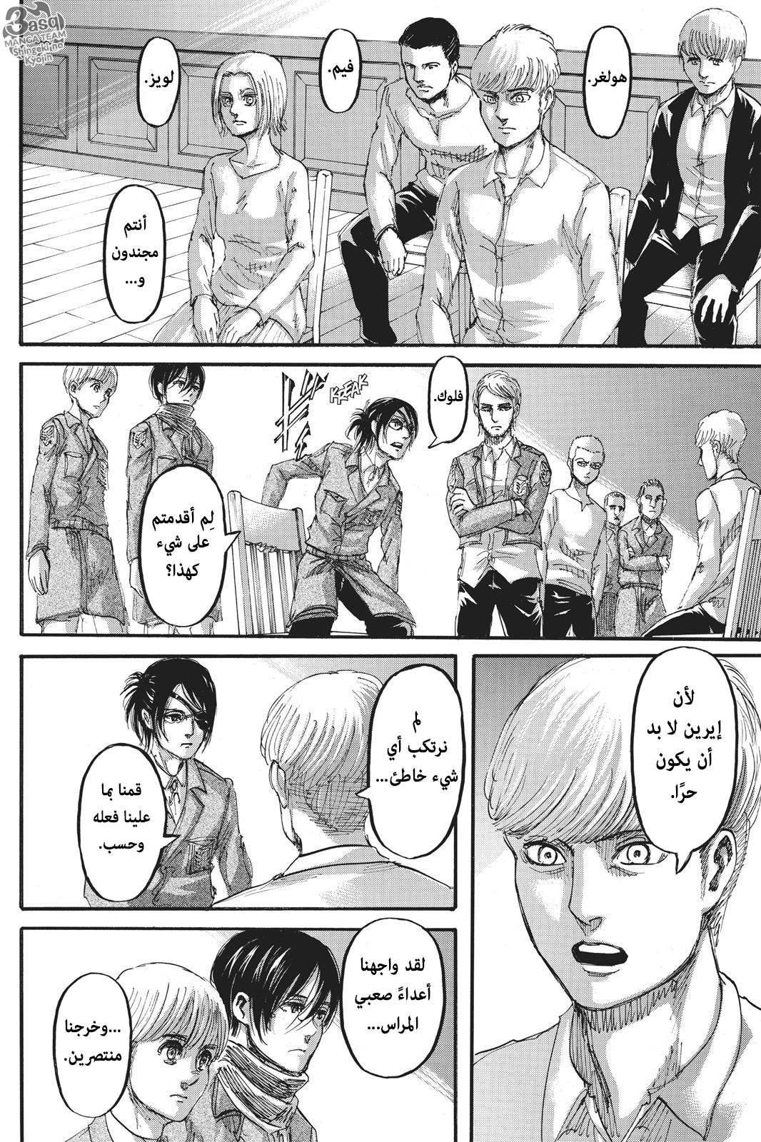 Read Shingeki no Kyojin AR Manga Online