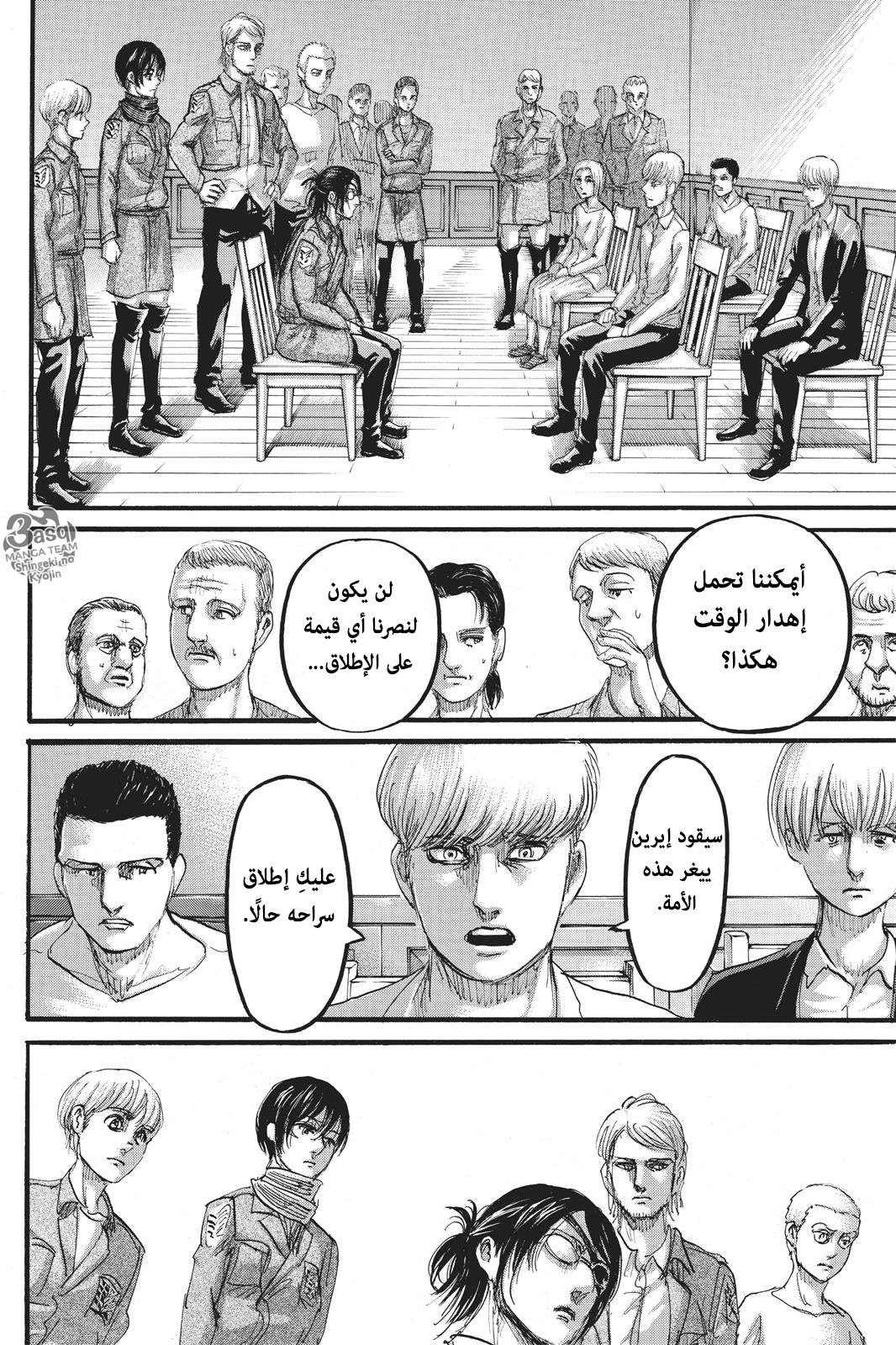 Read Shingeki no Kyojin AR Manga Online