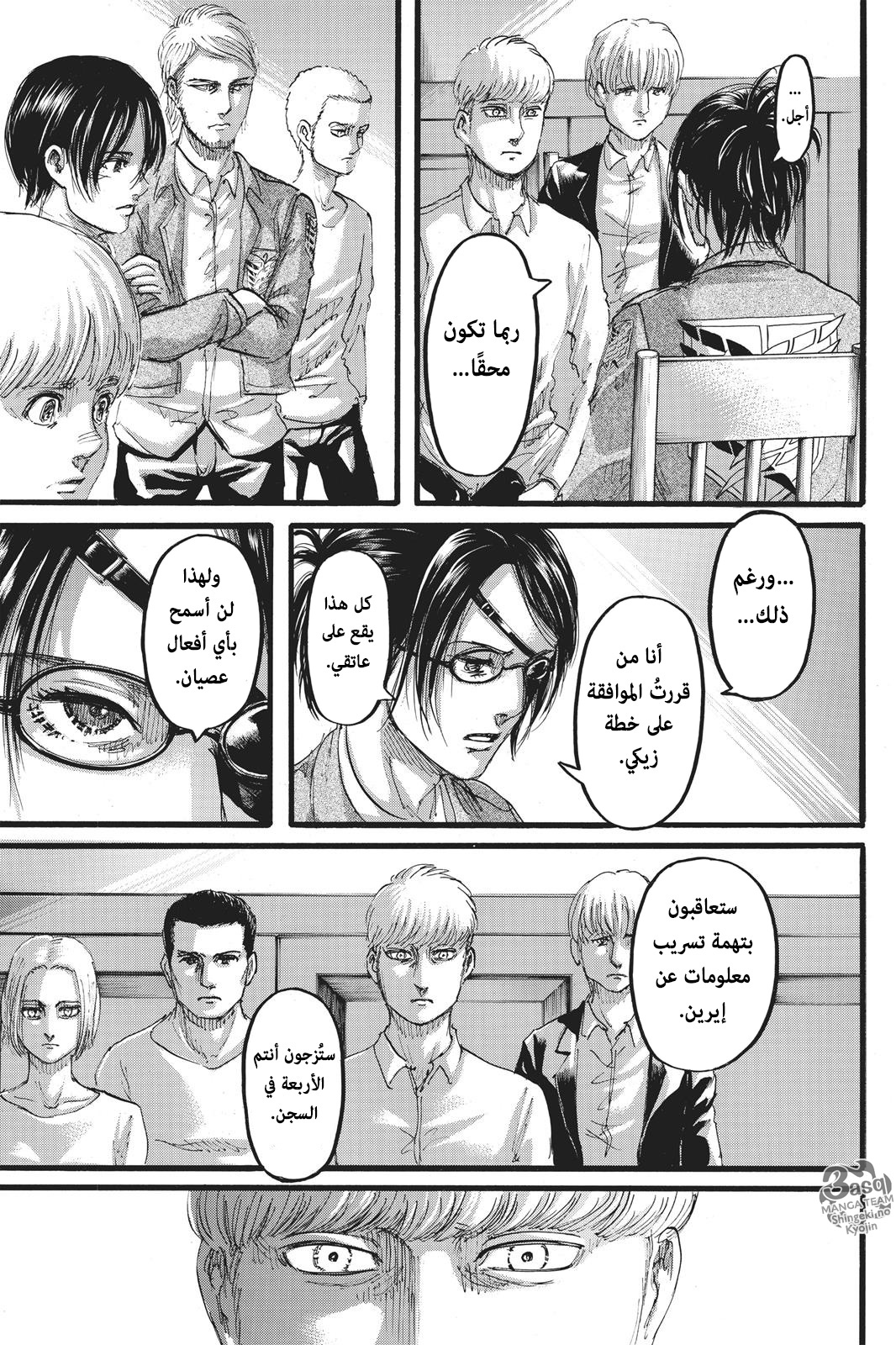Read Shingeki no Kyojin AR Manga Online