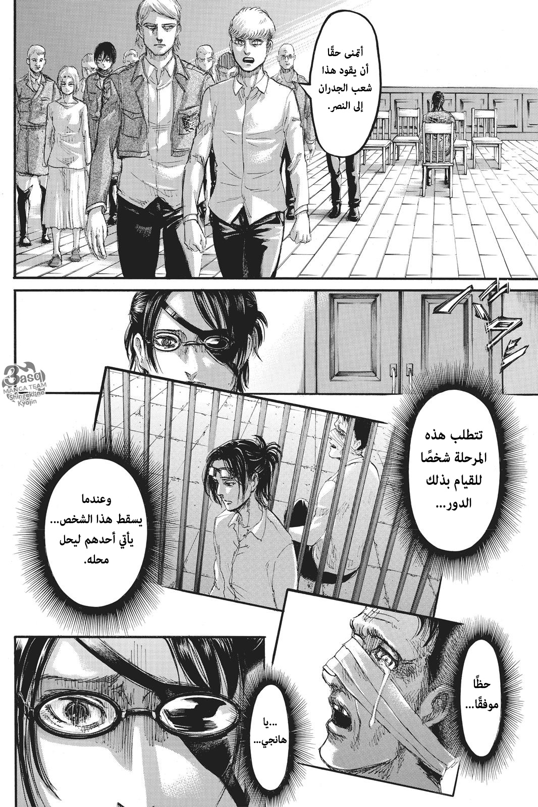 Read Shingeki no Kyojin AR Manga Online